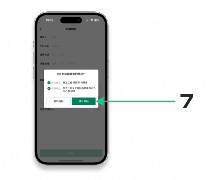 Подтверждение — зелёная кнопка