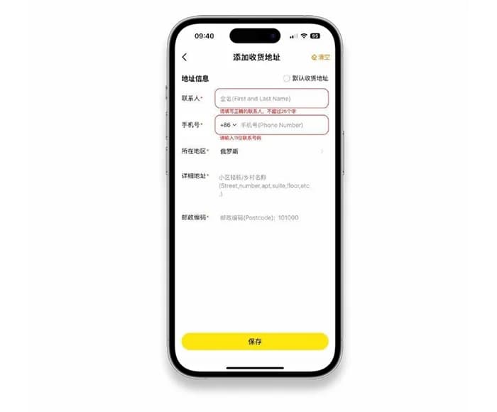 Окно добавления адреса