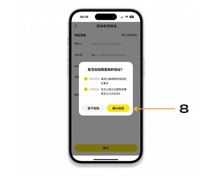 Жёлтая кнопка вставки