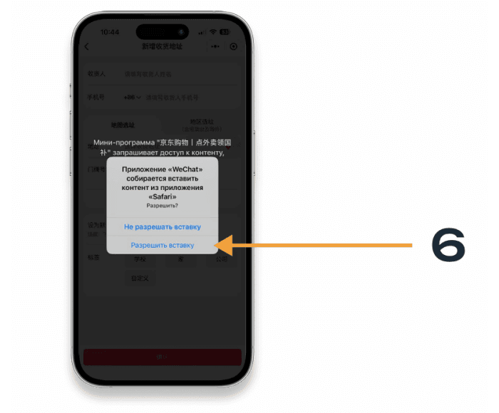 Вставка адреса
