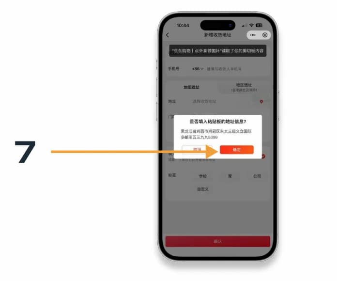 Оранжевая кнопка вставки