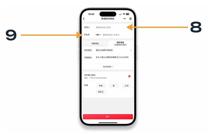 Заполнение имени и телефона