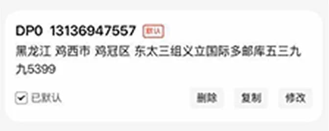 Адрес сохранён