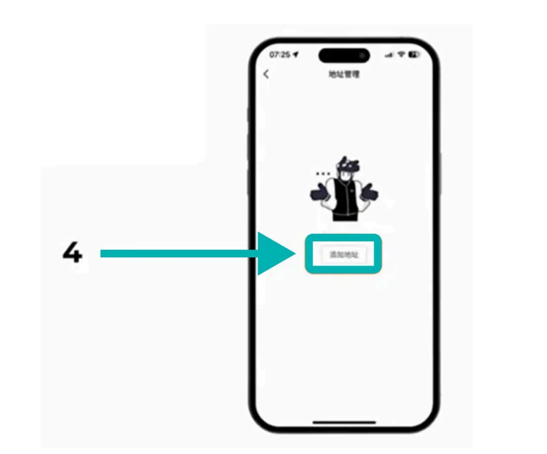Шаг 2 — кнопка добавить адрес доставки