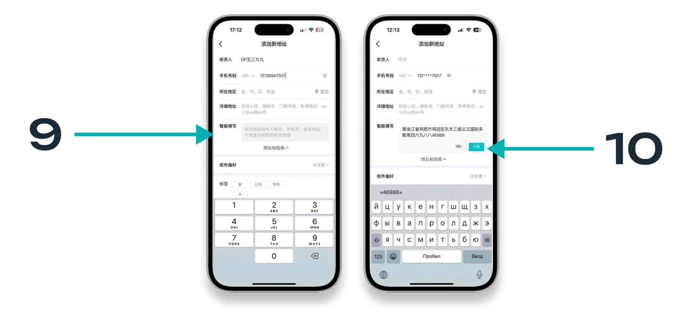 Копирование адреса и указание DP + ID клиента