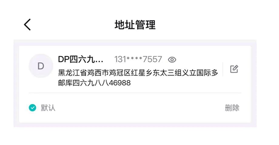 Адрес успешно сохранён