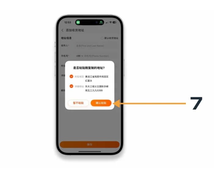 Подтверждение — оранжевая кнопка