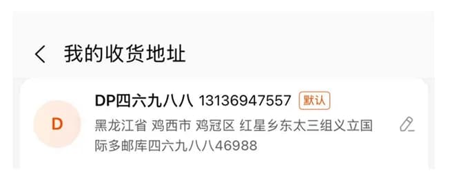 Адрес успешно сохранён