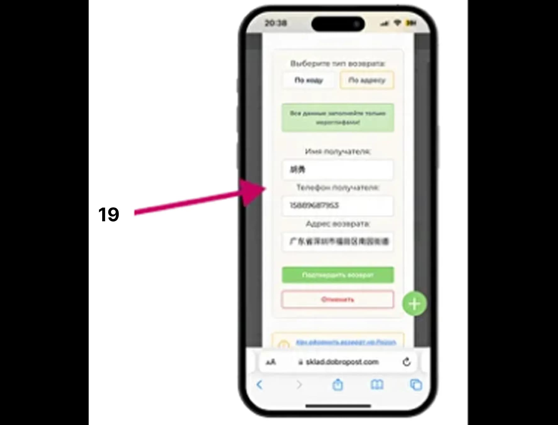 Обращения в личном кабинете DobroPost