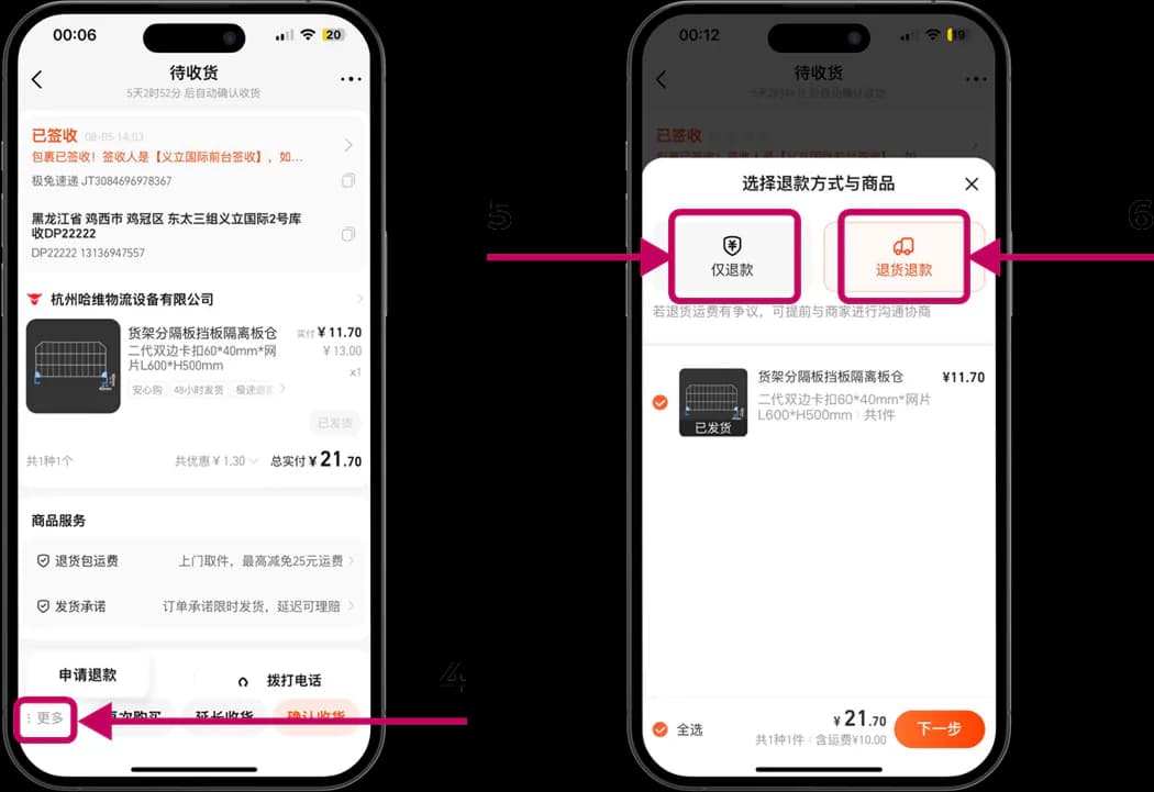 Послепродажное обслуживание и опции возврата