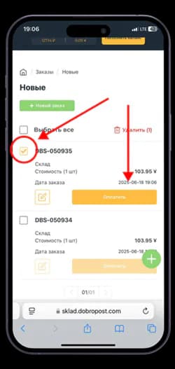 Оплатить заказ