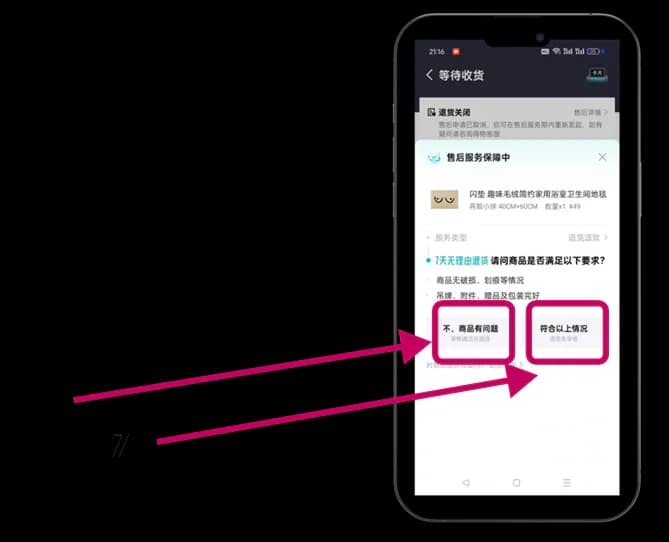 Причины возврата