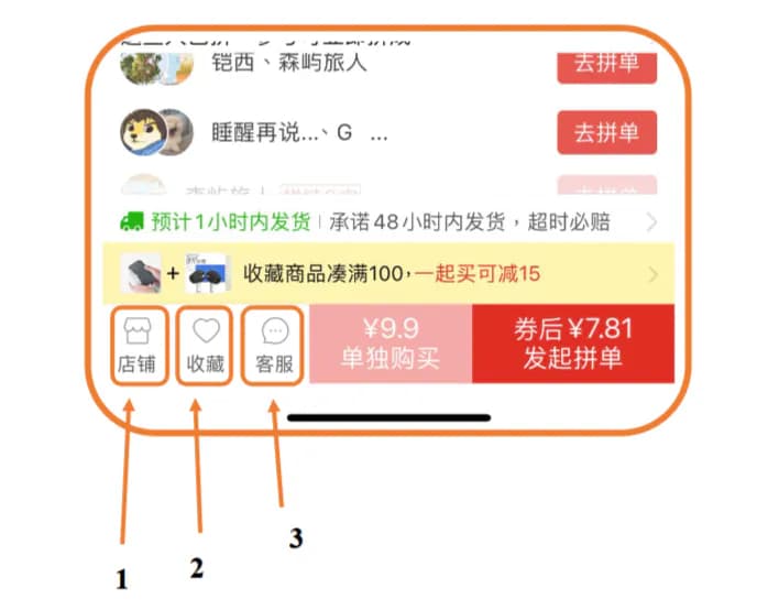 Кнопки покупки