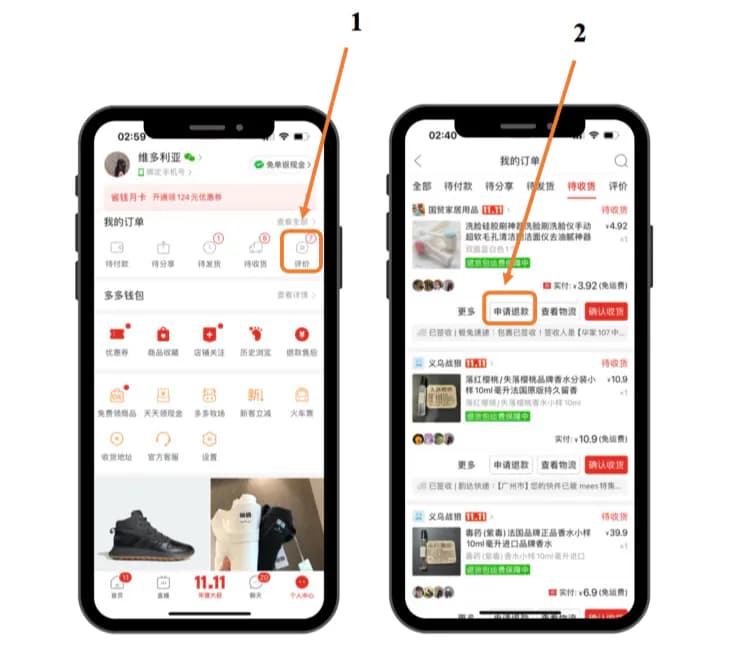 Возврат средств