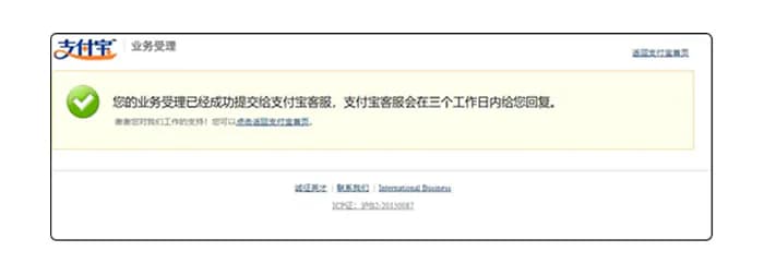 Успешная отправка