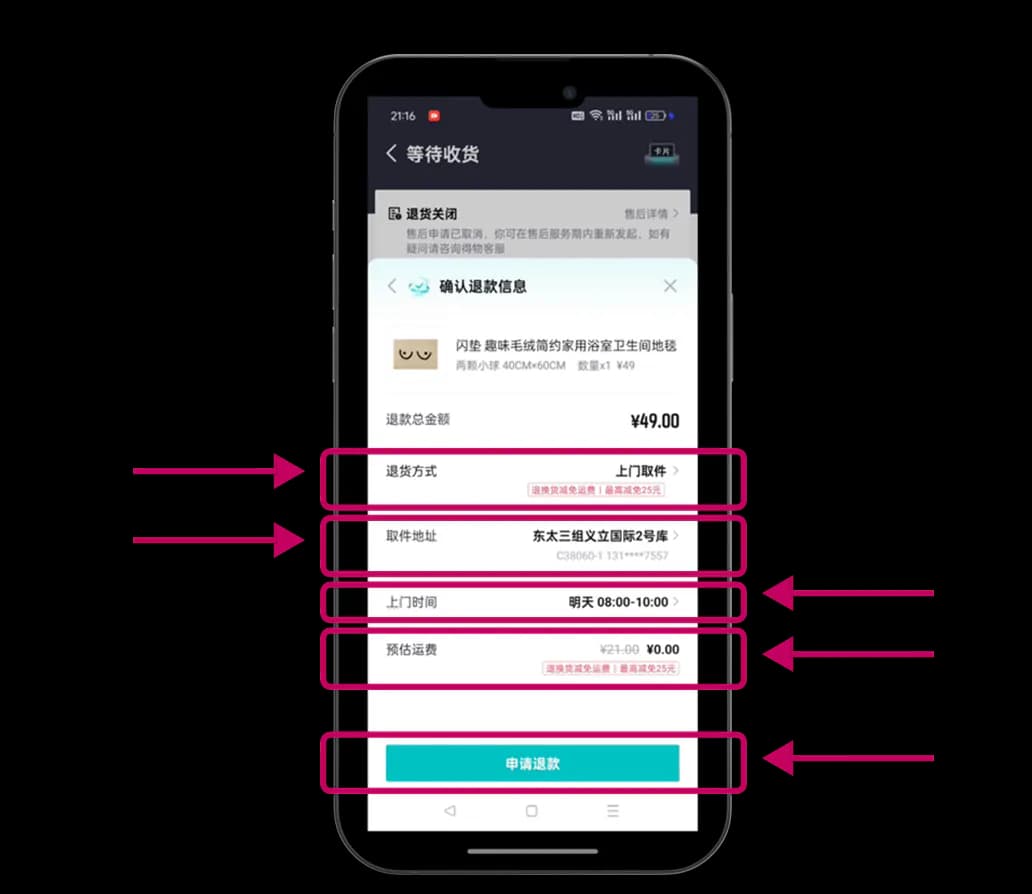 Данные для возврата