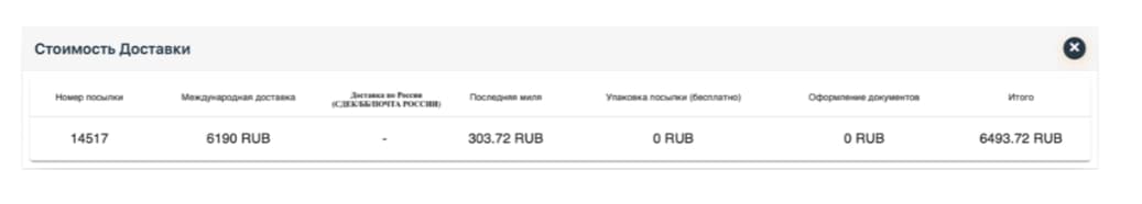 Новый заказ