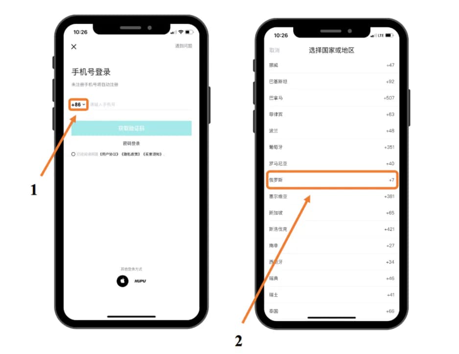Выбор кода страны