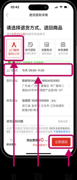 Метод возврата и выбор даты курьера