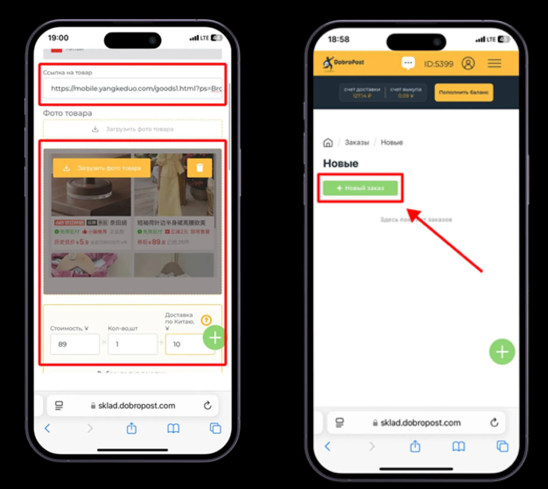 Новый заказ