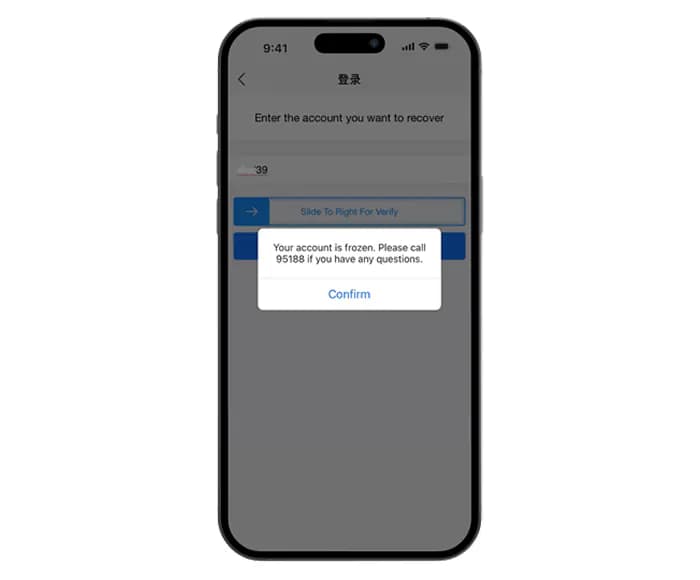 Оповещение о заморозке