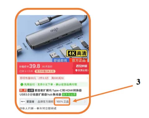 100% оригинал