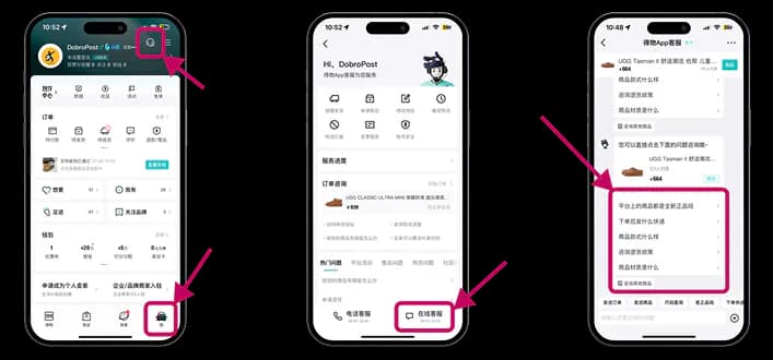 Чат поддержки Poizon