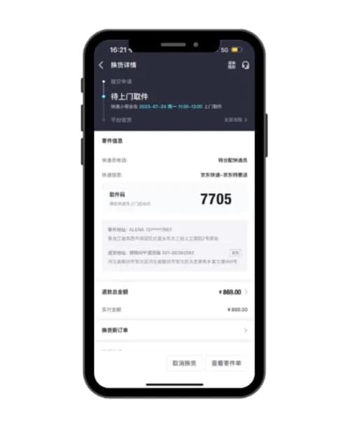 Передача данных в поддержку