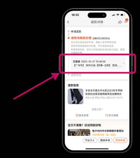Детальные причины и способ возврата