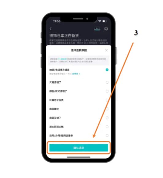 Причина возврата