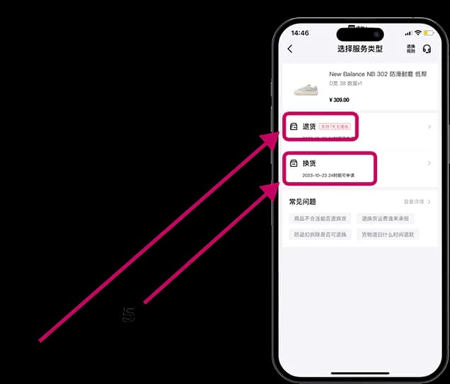 Опции возврата