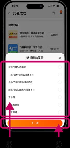 Причины возврата