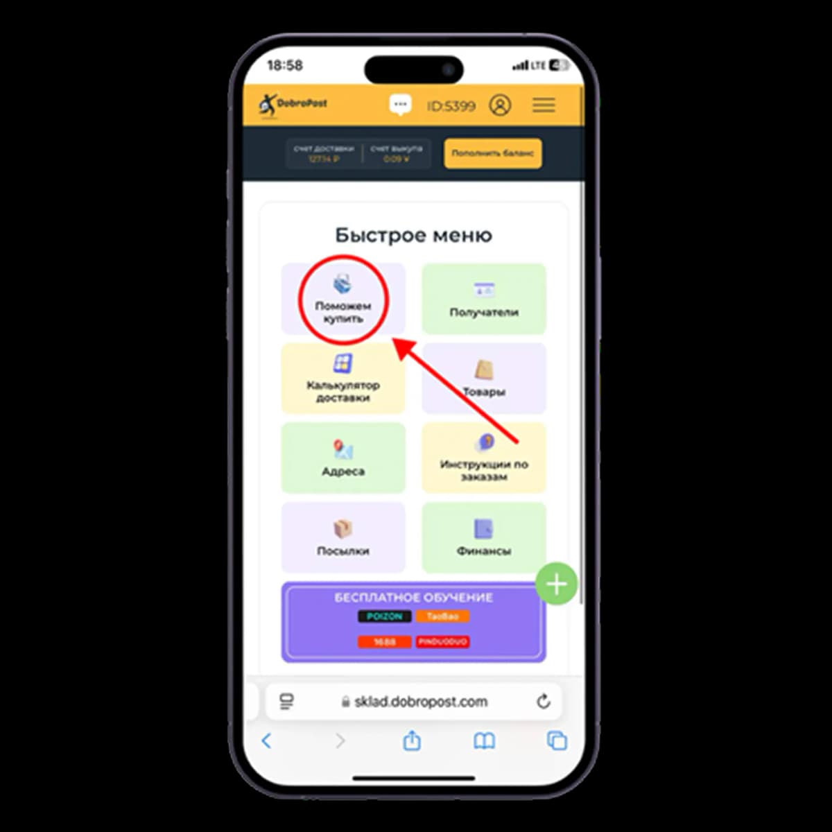 Поможем купить