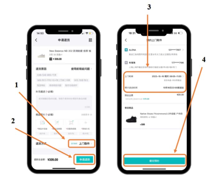 Выбор даты курьера