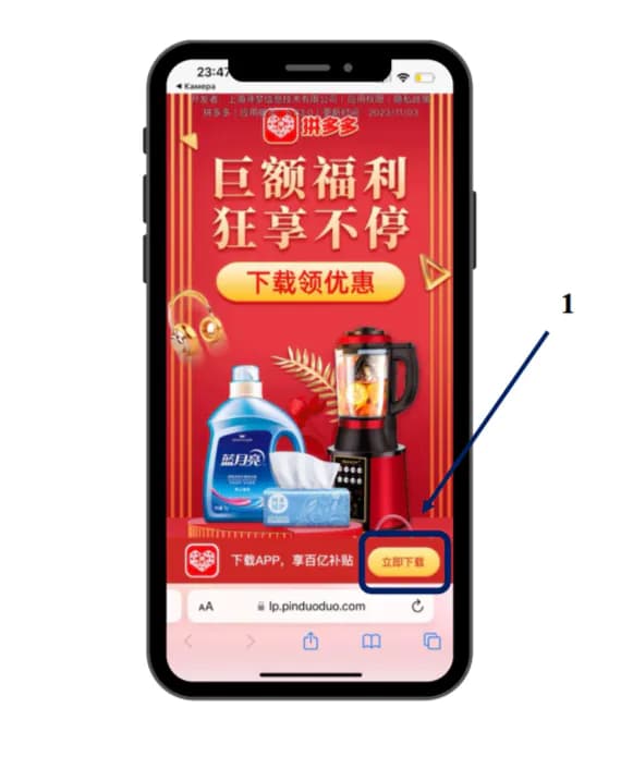 Скачивание приложения