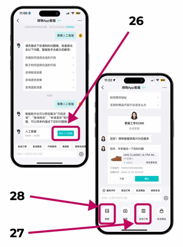 Связь с оператором Poizon