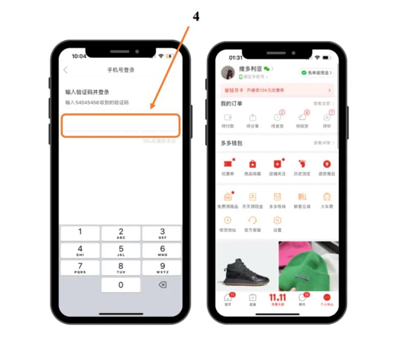 Ввод номера телефона