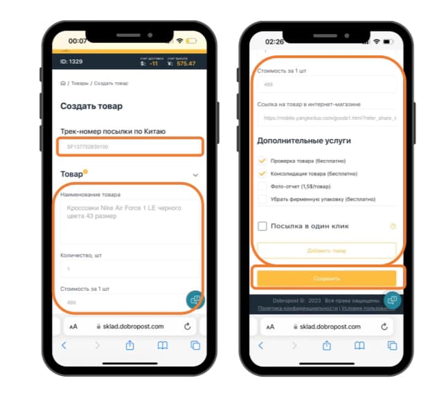 Новый заказ