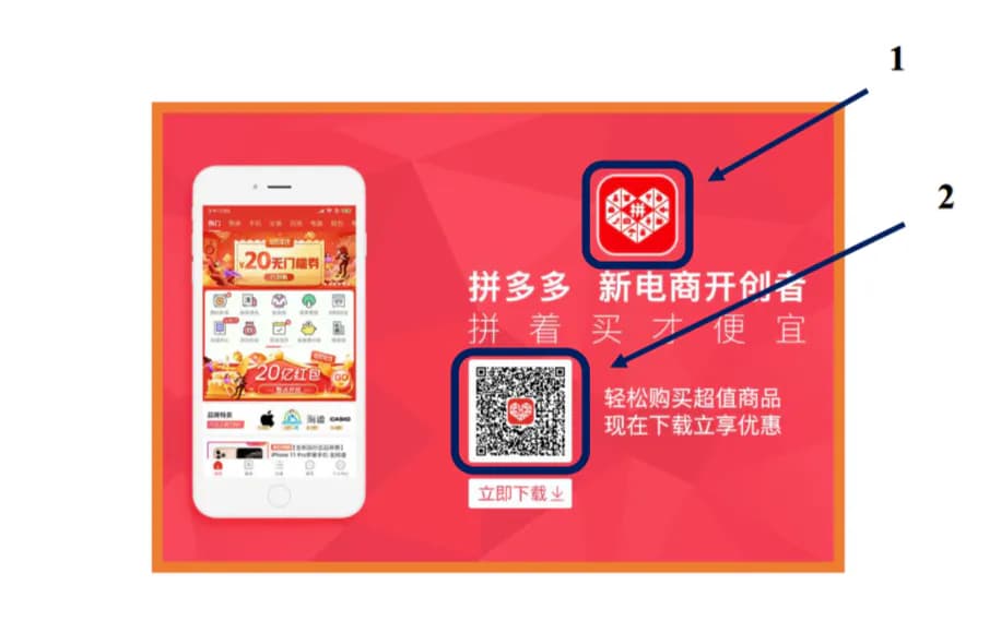 Логотип Pinduoduo