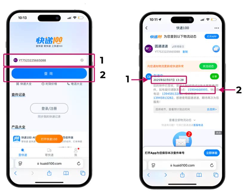 Отслеживание на kuaidi100