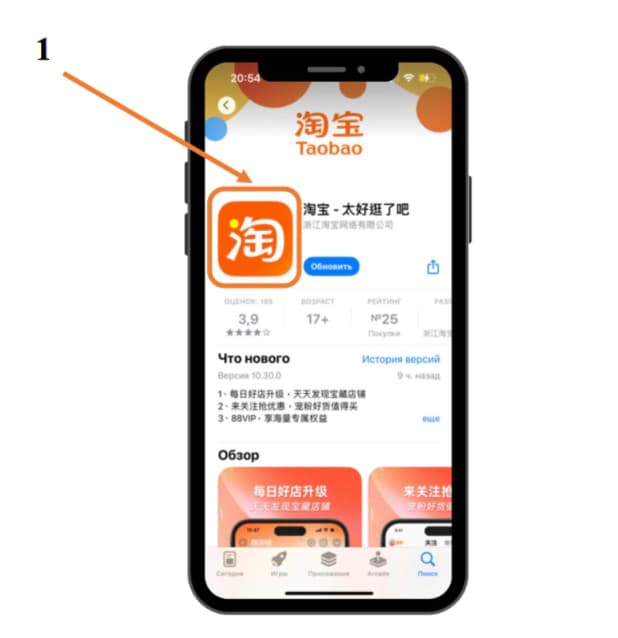 Копирование ссылки Taobao
