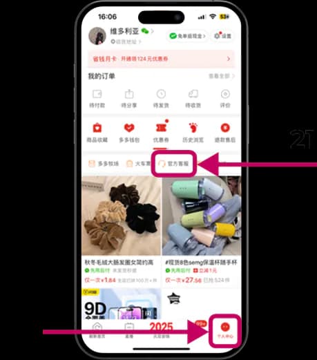 Поддержка Pinduoduo