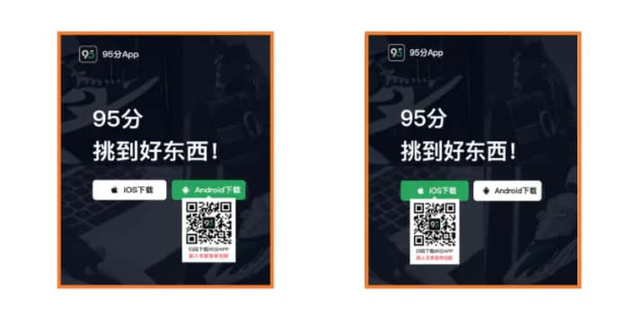 QR-код для скачивания 95