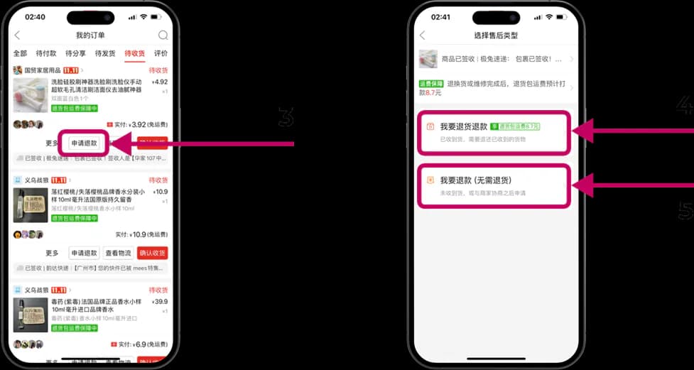 Запрос возврата средств и опции возврата