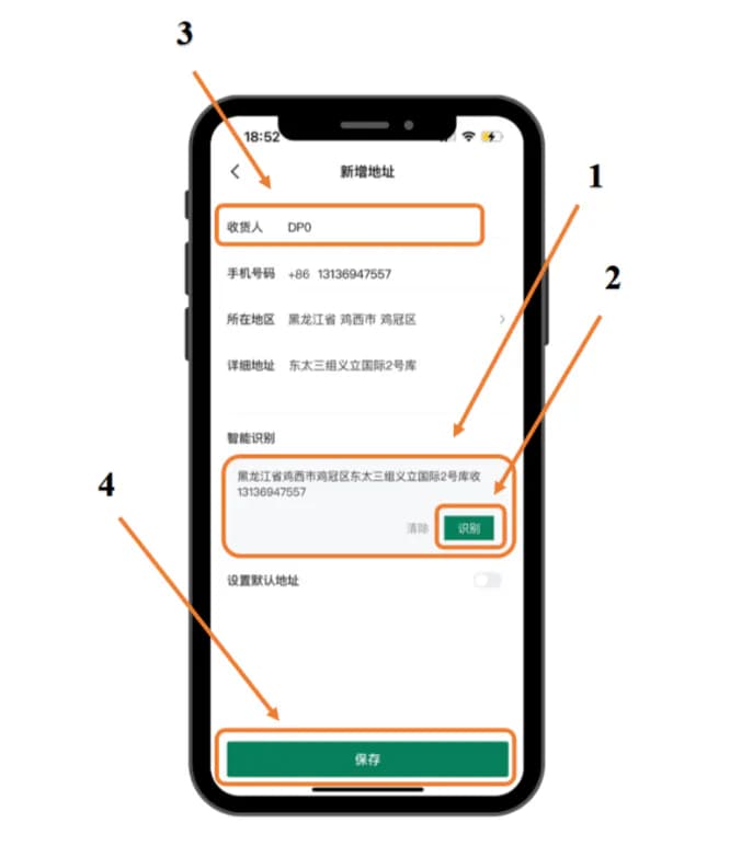Заполнение адреса