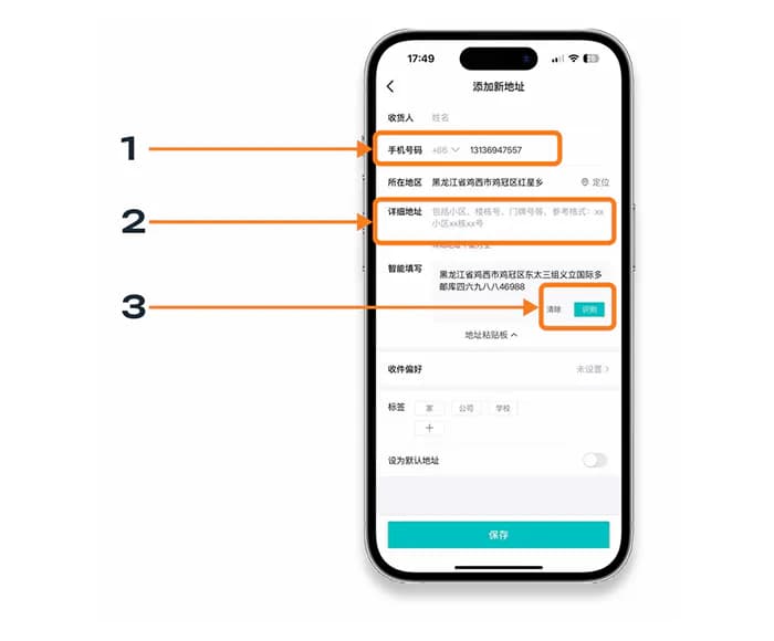 Форма адреса