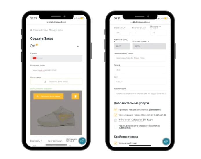 Форма заказа