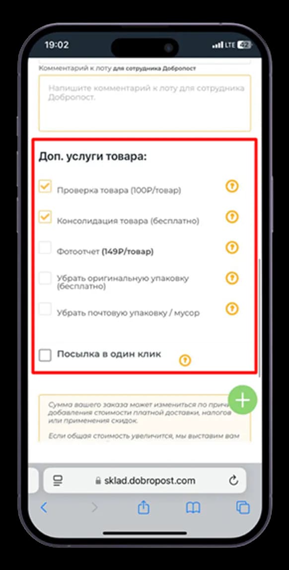 Услуги склада