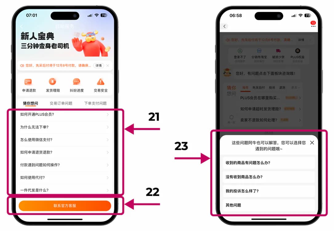 Чат-бот и связь с оператором 1688