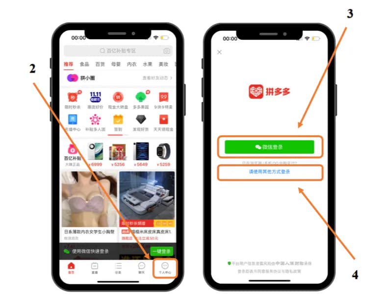 Личный профиль Pinduoduo